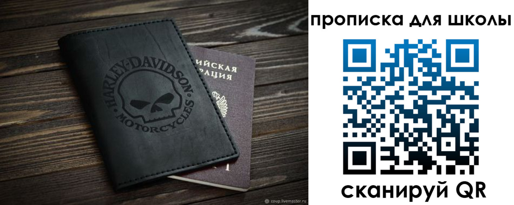 прописка законно в Сарове