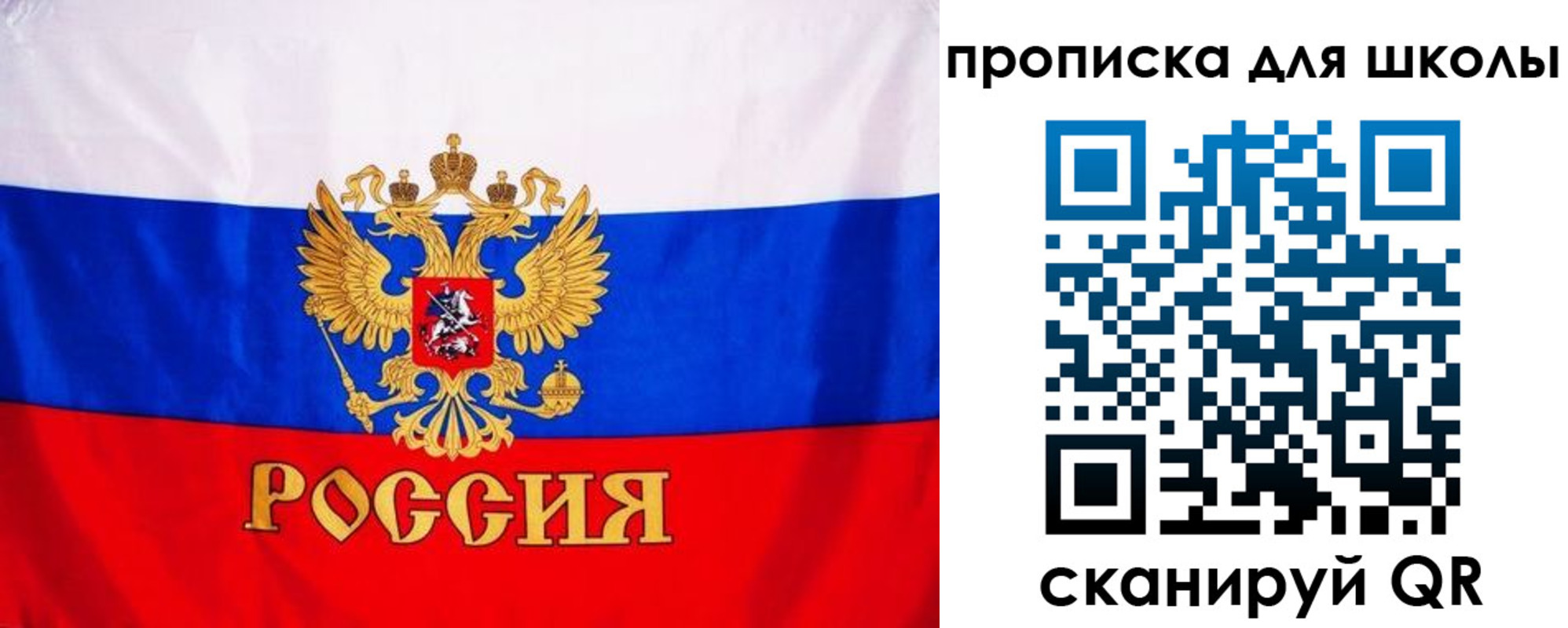 прописка 2025 в Сарове