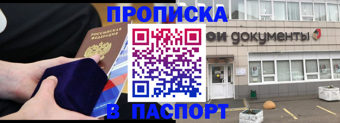 временная регистрация в квартире в Сарове