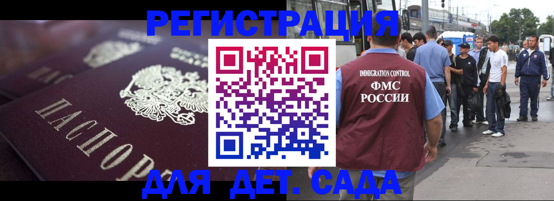 прописка от собственника в Сарове