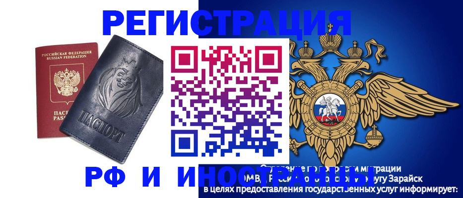 прописка для военкомата в Сарове