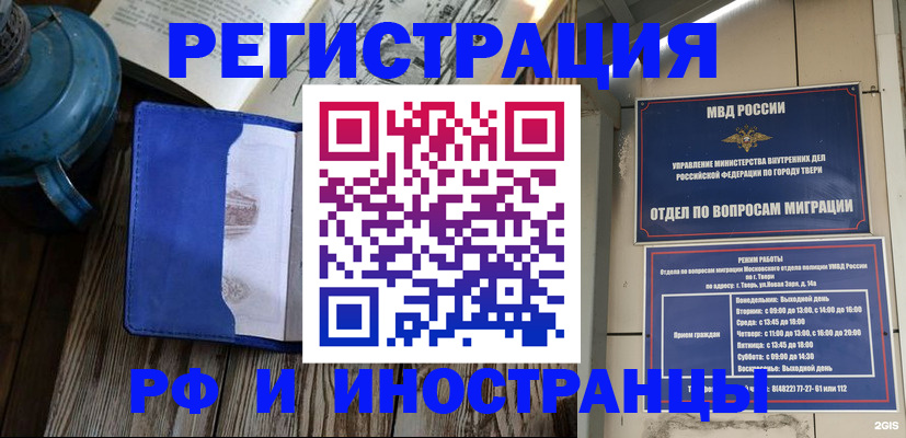 прописка для военкомата в Сарове