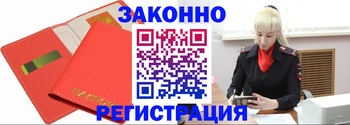 прописка для военкомата в Сарове