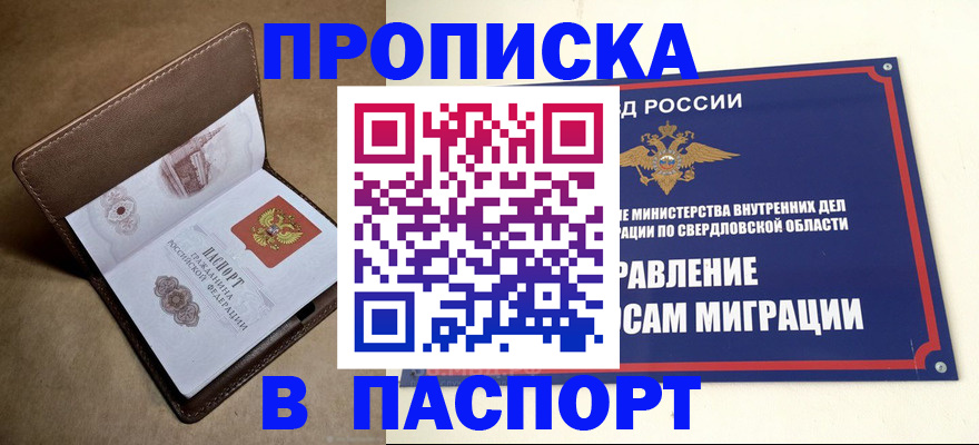 где прописаться в Сарове