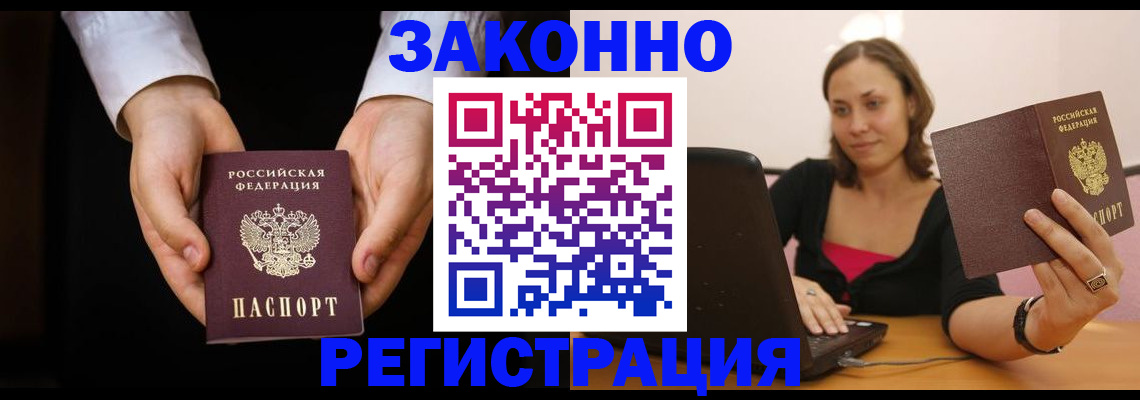 временная регистрация 2025 в Сарове