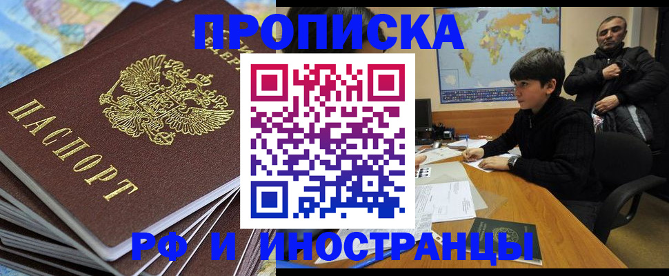 прописка для школы в Сарове